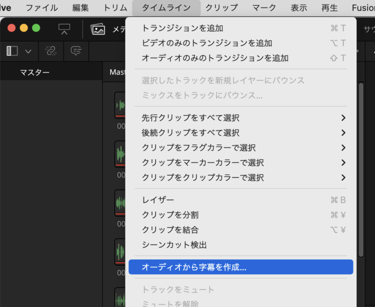 DaVinci Resolve、自動字幕生成機能と動画字幕に最適な文字数など | [YMD_R]