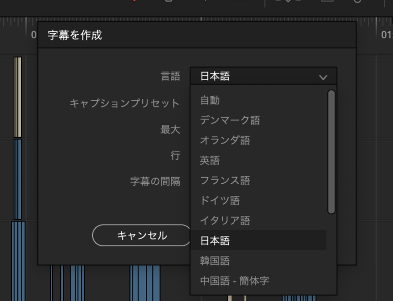 DaVinci Resolve、自動字幕生成機能と動画字幕に最適な文字数など | [YMD_R]