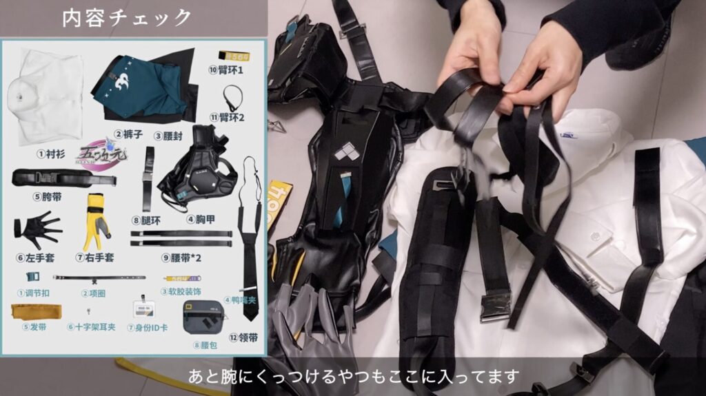 ゼンゼロ浅羽悠真の猫屋小舗製コスプレ衣装セット全体写真