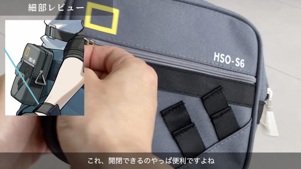 猫屋小舗製コスプレ衣装のパーツ別構成（ポーチ）