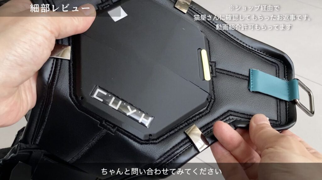 猫屋小舗製コスプレ衣装のパーツ別構成（防具と割れ）